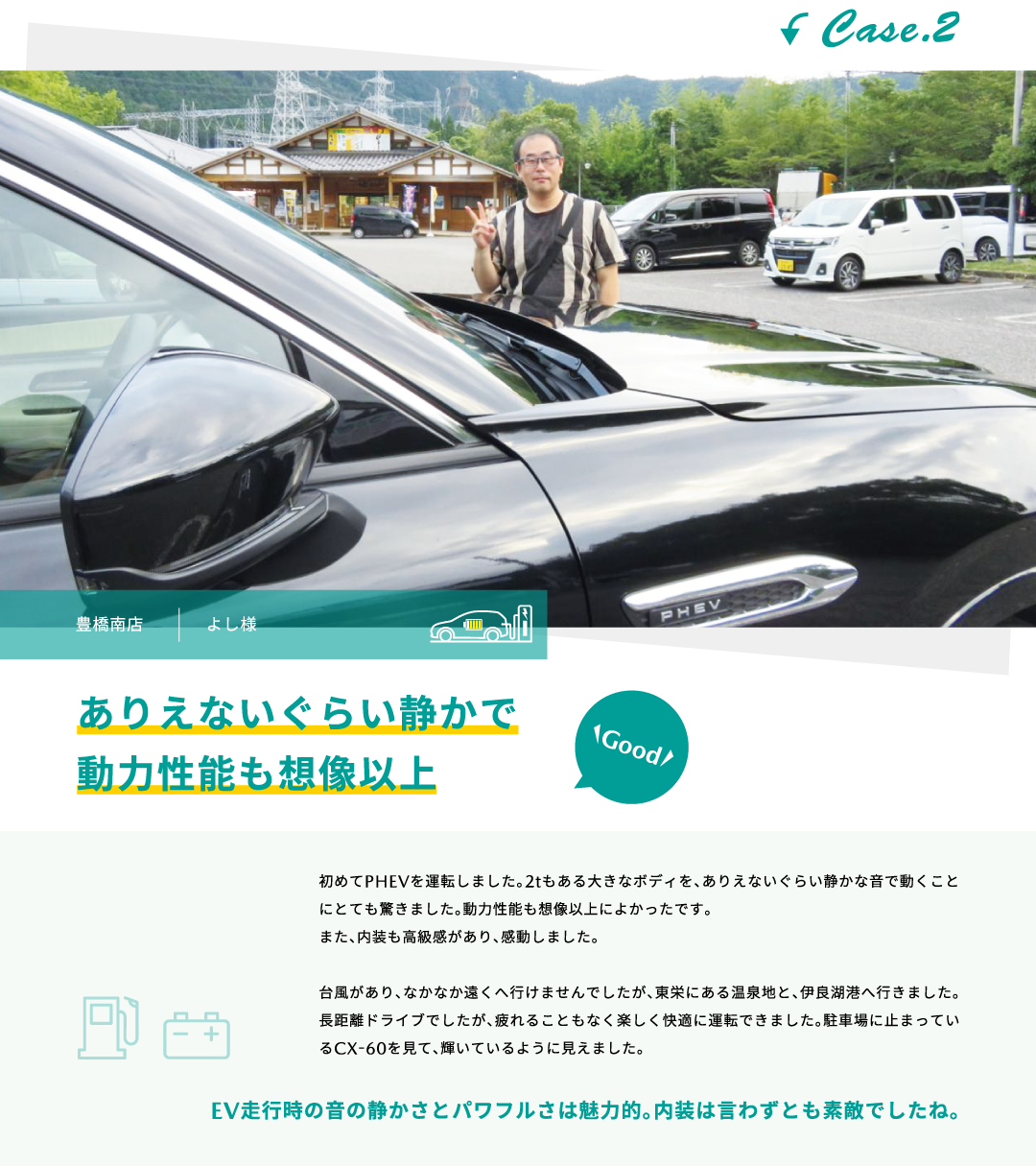 体感レビュー | ありえないぐらい静かで動力性能も想像以上