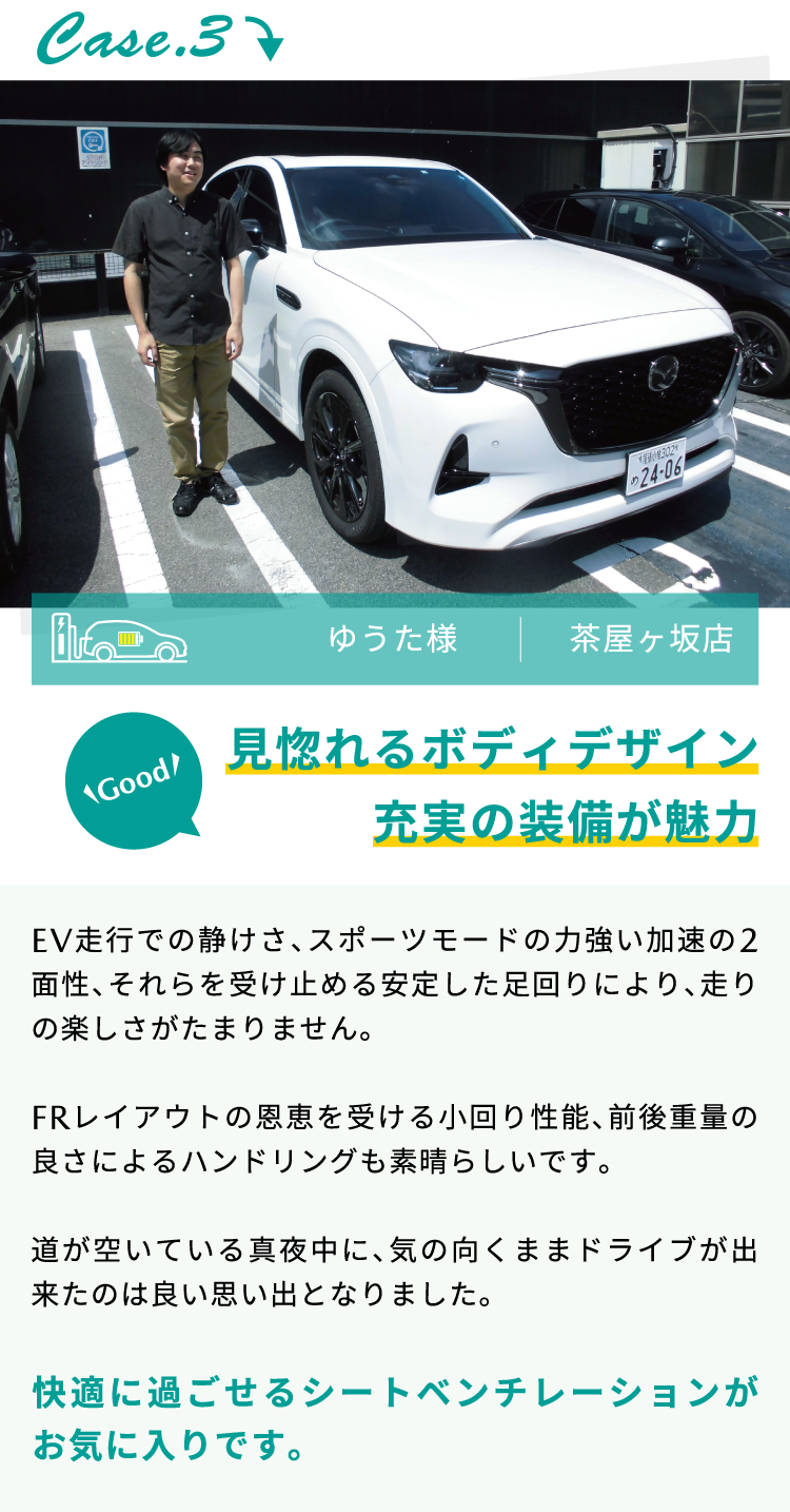 体感レビュー | 見惚れるボディデザイン充実の装備が魅力