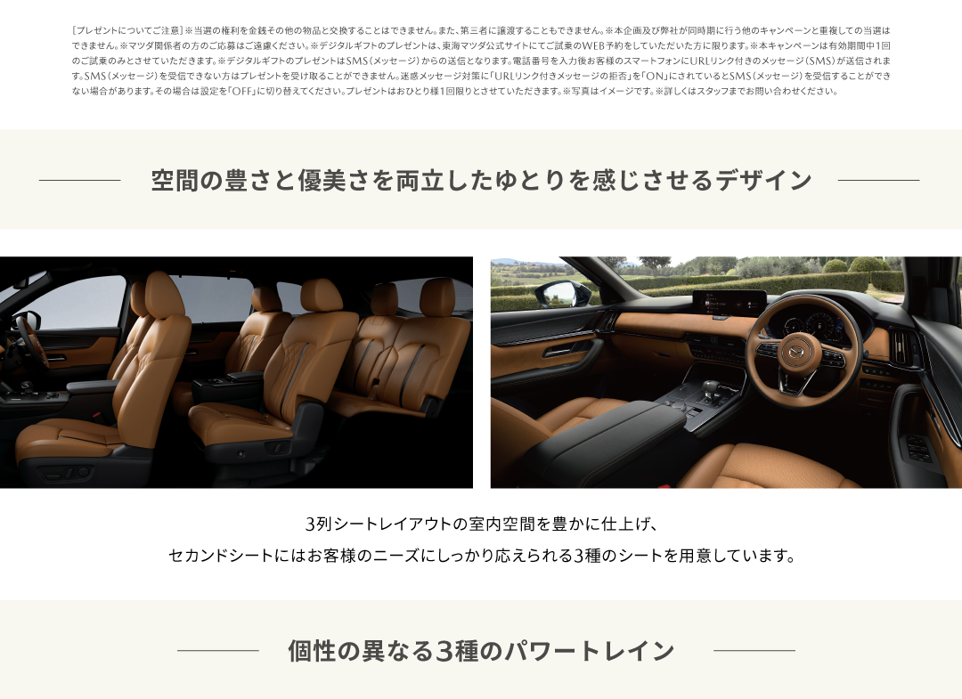 個性の異なる3種のパワートレイン