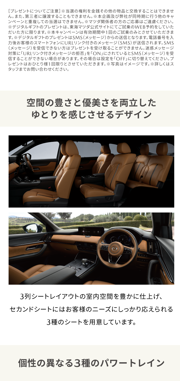 個性の異なる3種のパワートレイン