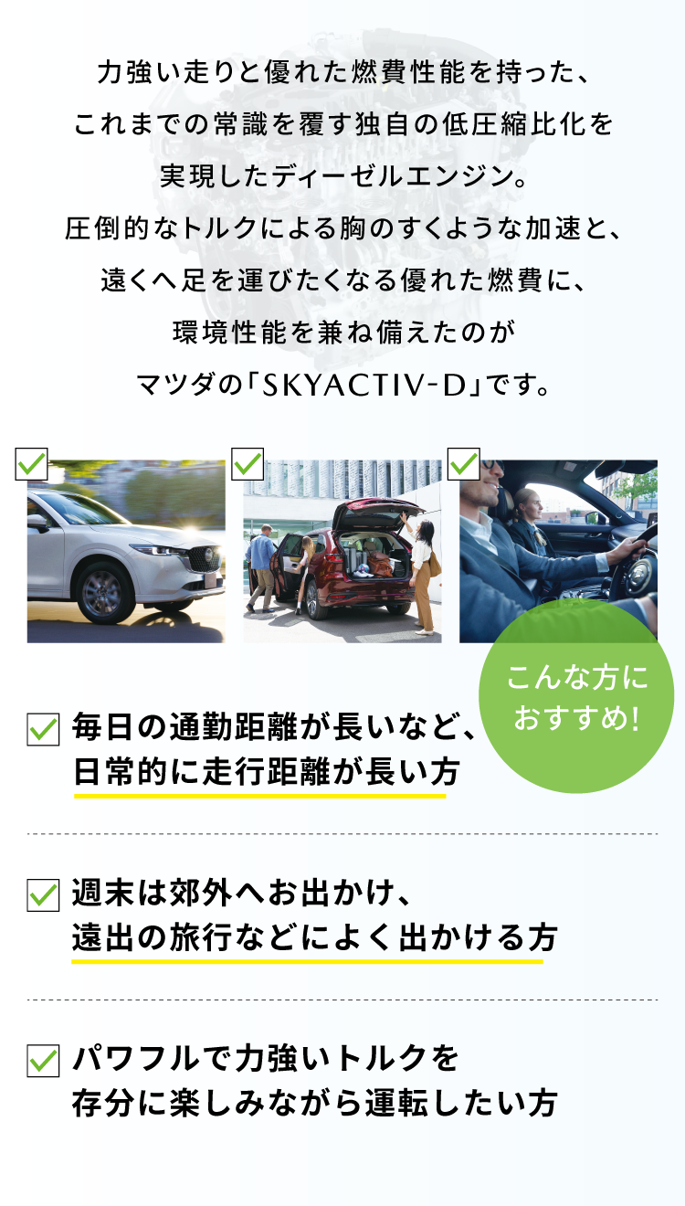 こんな方におすすめ
