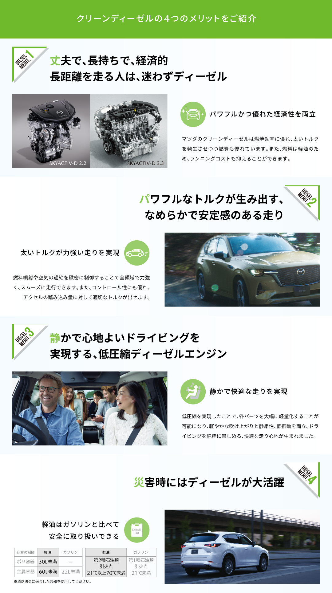 4つのメリットをご紹介