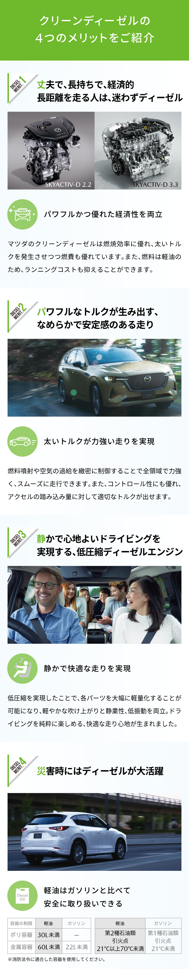 4つのメリットをご紹介