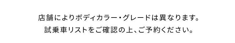 確認の上ご予約ください
