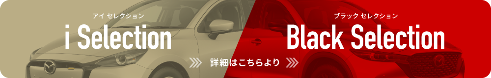 新グレード