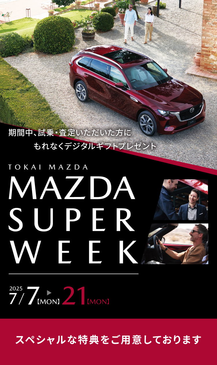 MAZDA SUPER WEEK