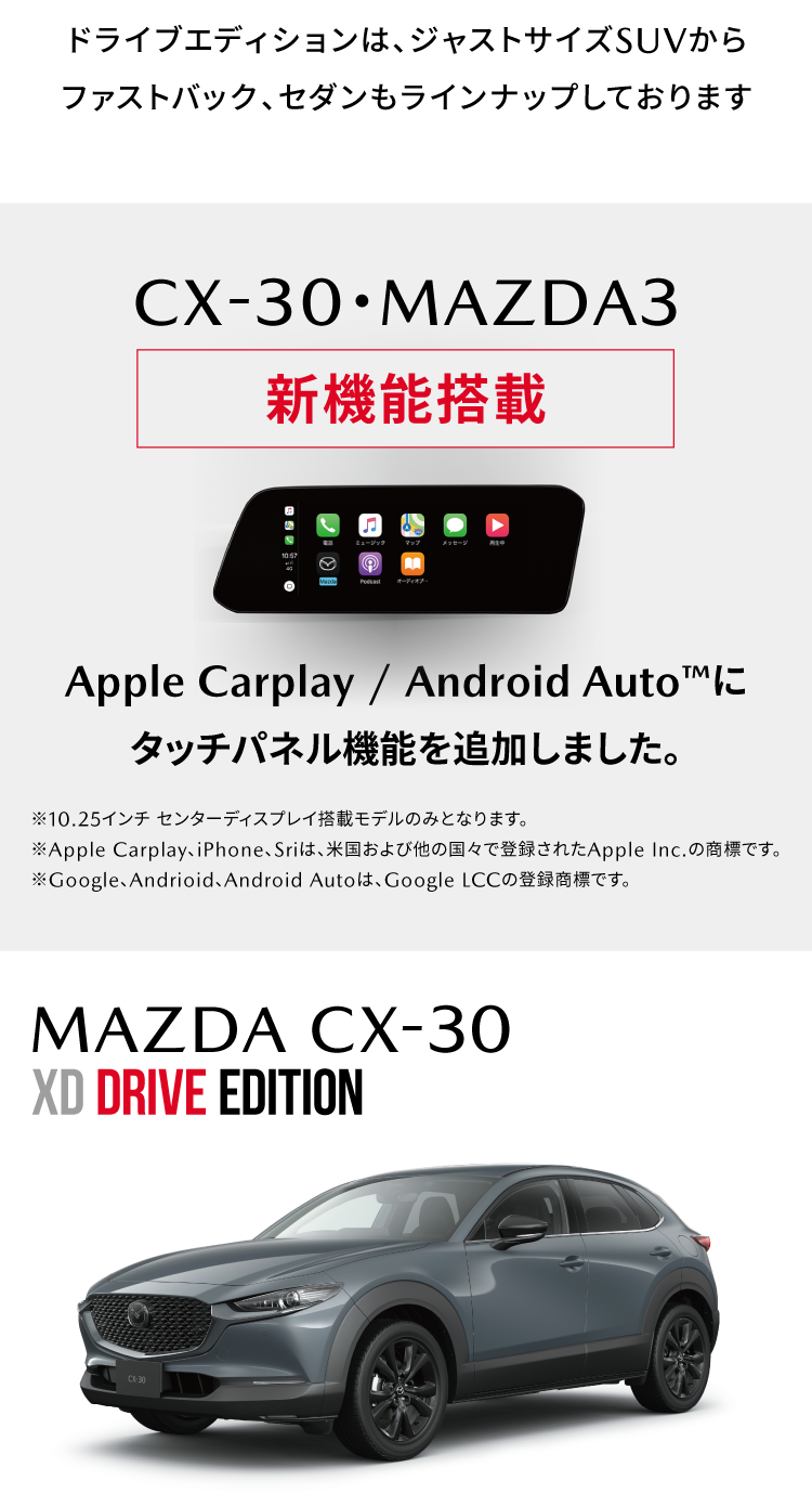 CX-60 XD DRIVE EDITION