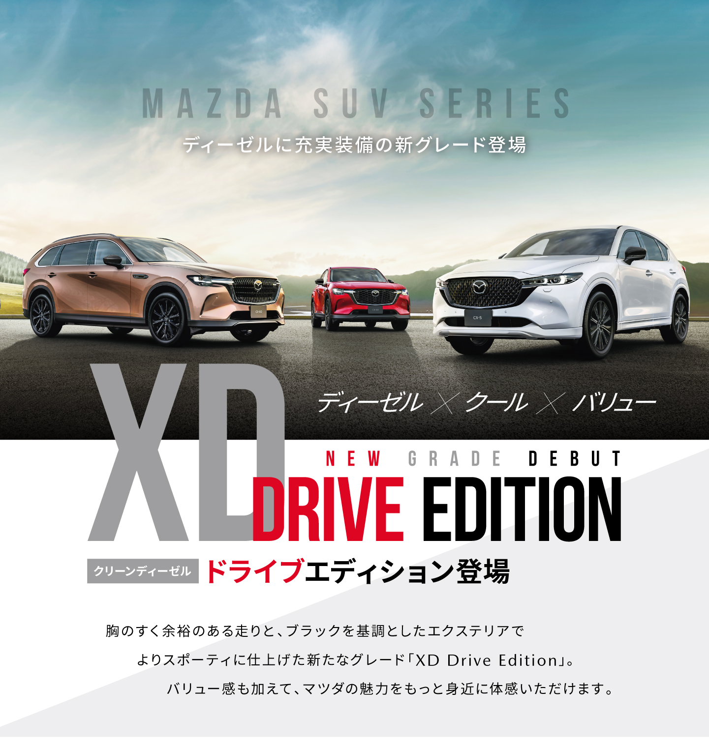 XD DRIVE EDITION DEBUT