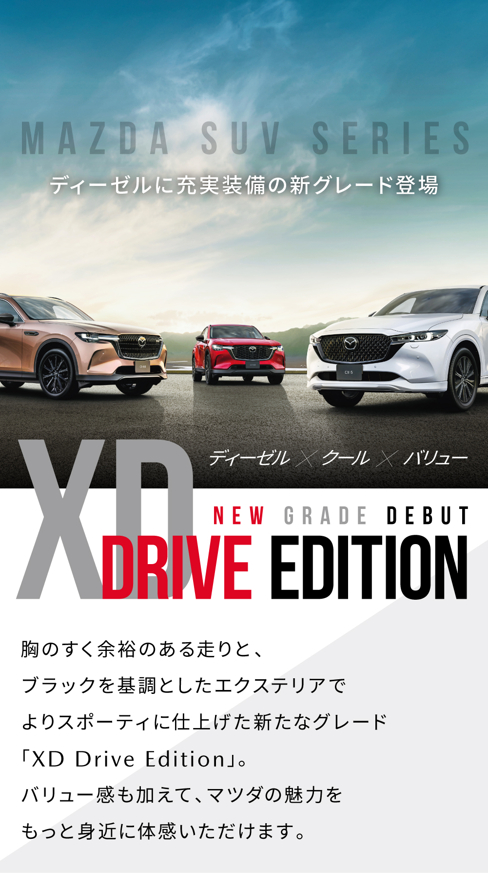 XD DRIVE EDITION DEBUT
