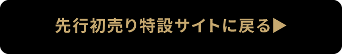 特選車情報はこちら