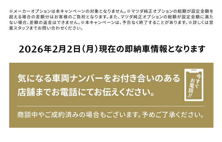 お近くの店舗までお電話ください