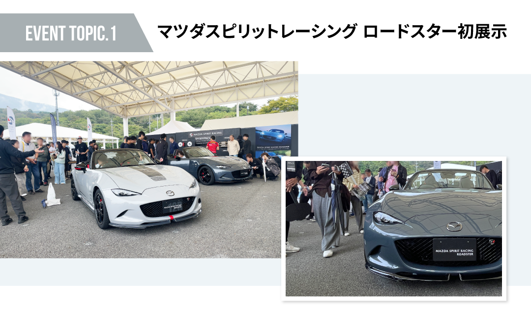 マツダスピリットレーシング ロードスター初展示