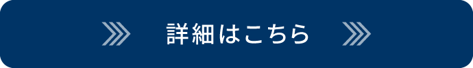 特選U-CARについて詳細はこちら