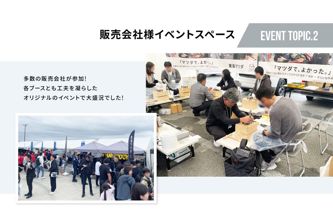 販売会社イベントスペース