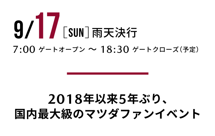 MAZDA FAN FESTA 2023 | 東海マツダ販売株式会社