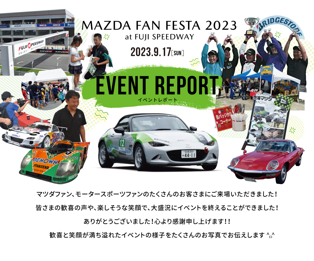 MAZDA FAN FESTA 2023 EVENT REPORT