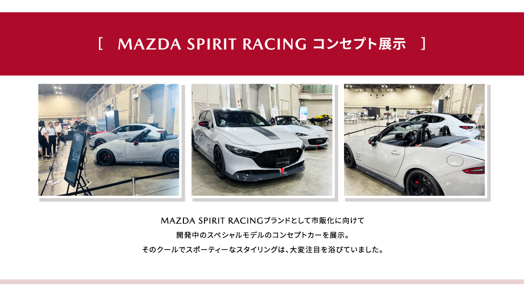 MAZDA SPIRIT RACING