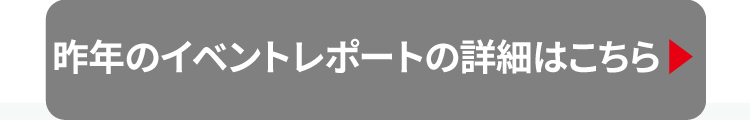 EVENT_REPORT