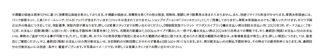 注釈