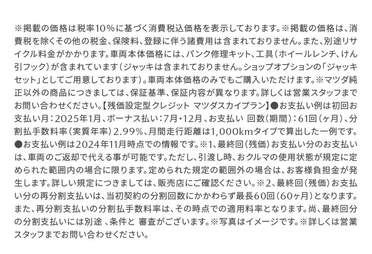 注釈