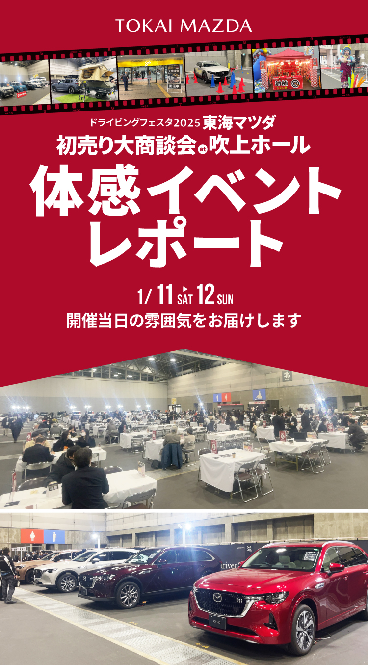 EVENT REPORT 2024