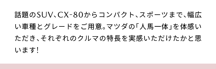 体感試乗会