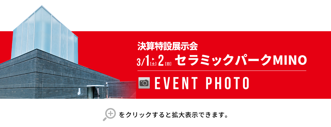 イベントフォト