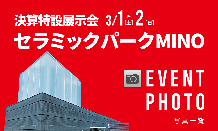 イベントフォト