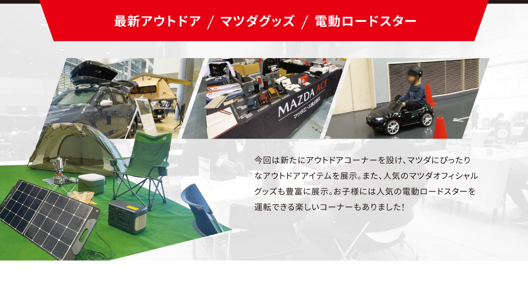 アウトドア＆グッズ＆電動カー