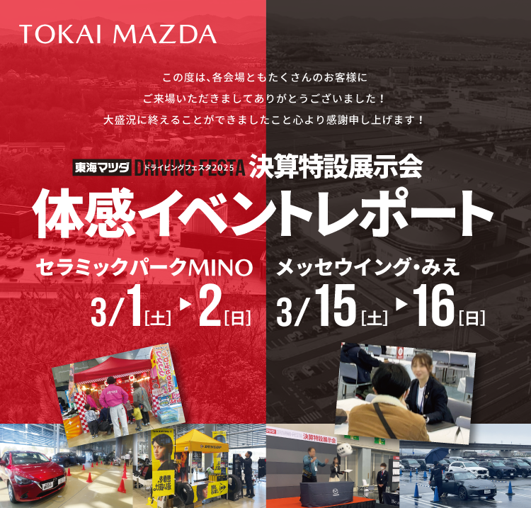 EVENT REPORT 2025