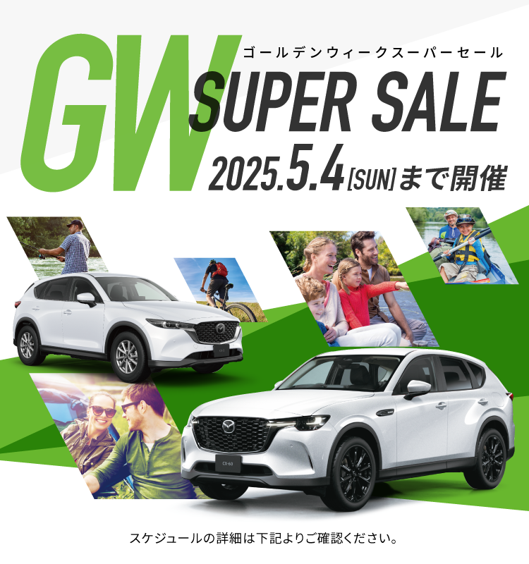 GW SUPER SALE