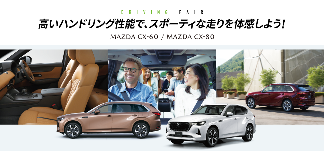 CX-80/CX-60
