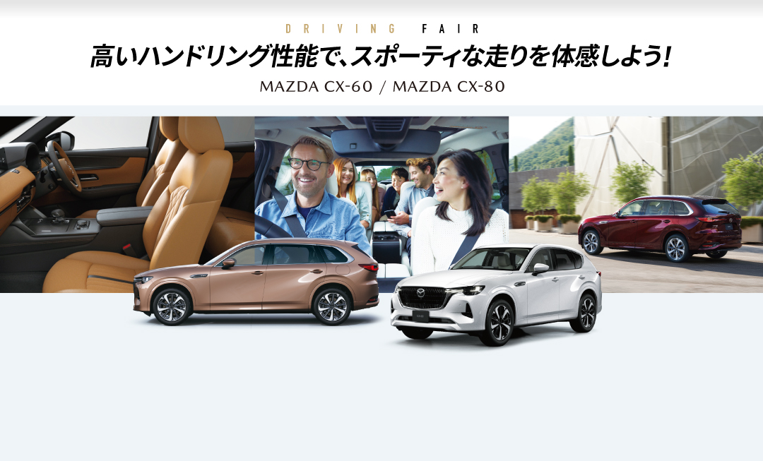 CX-80/CX-60