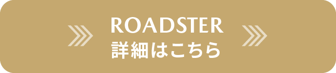 ロードスター/ロードスターRFの詳細はこちら