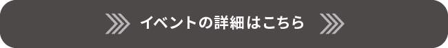 PREMIUM試乗会atVISON イベント詳細はこちら