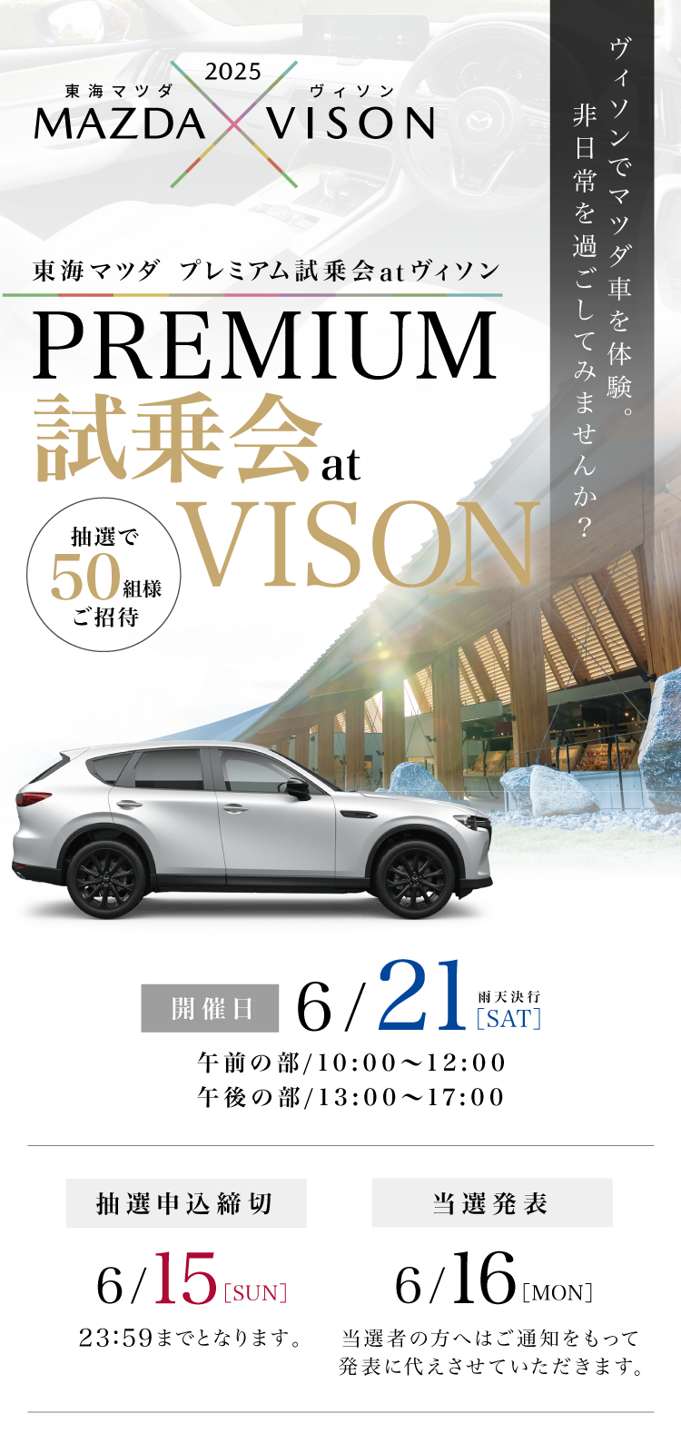 試乗会