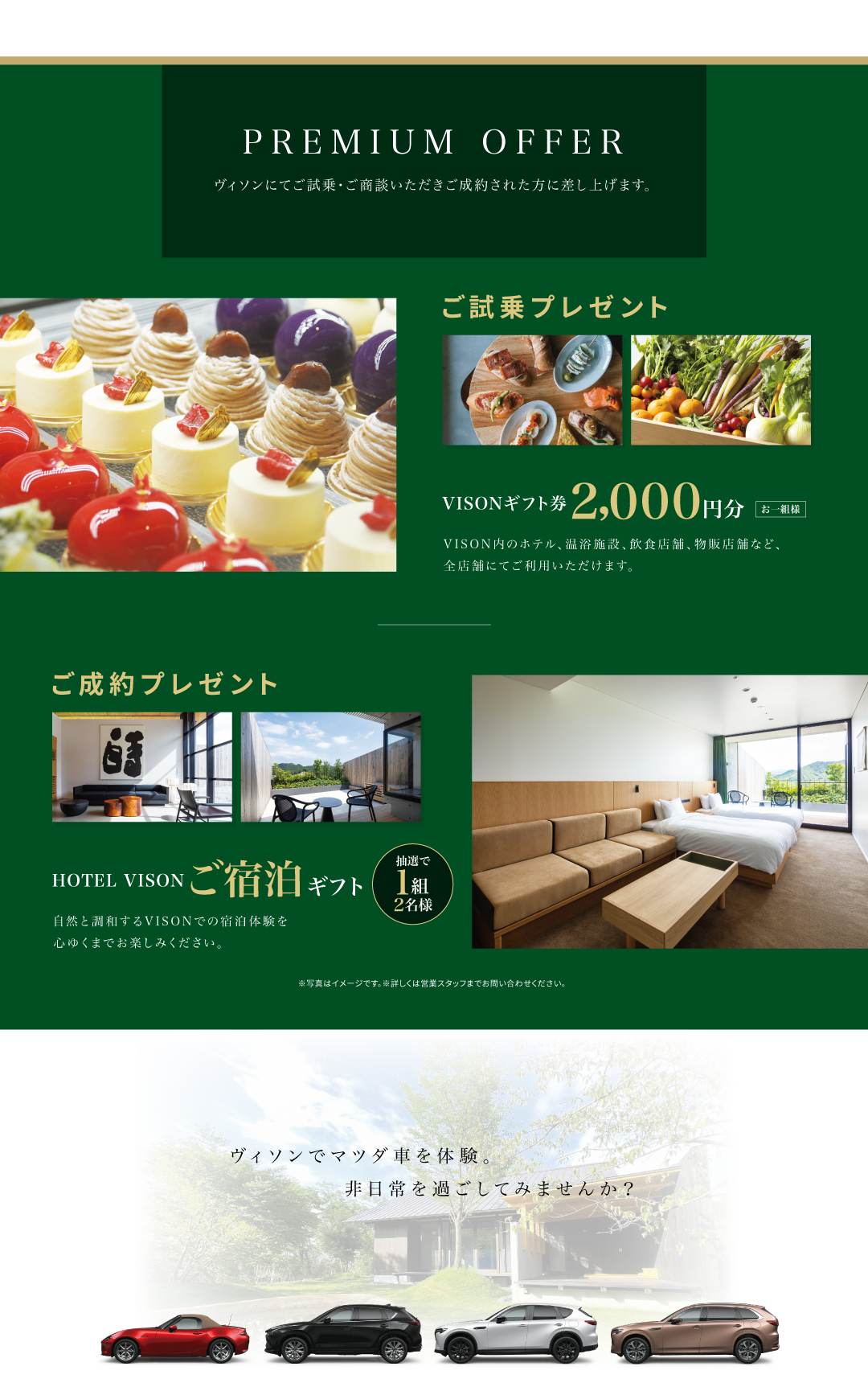 offer