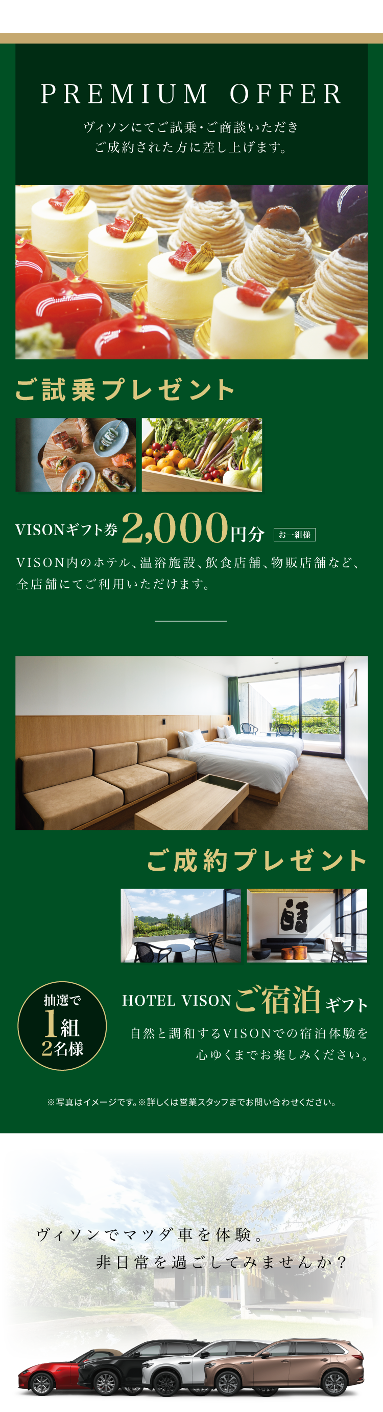 offer