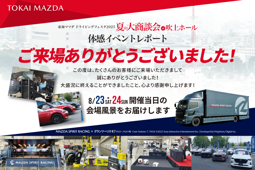 EVENT REPORT 2025