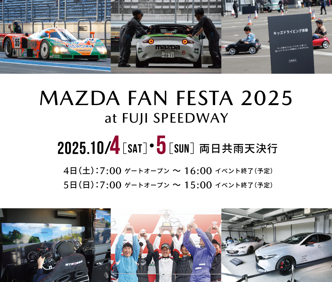 MAZDA FAN FESTA 2025