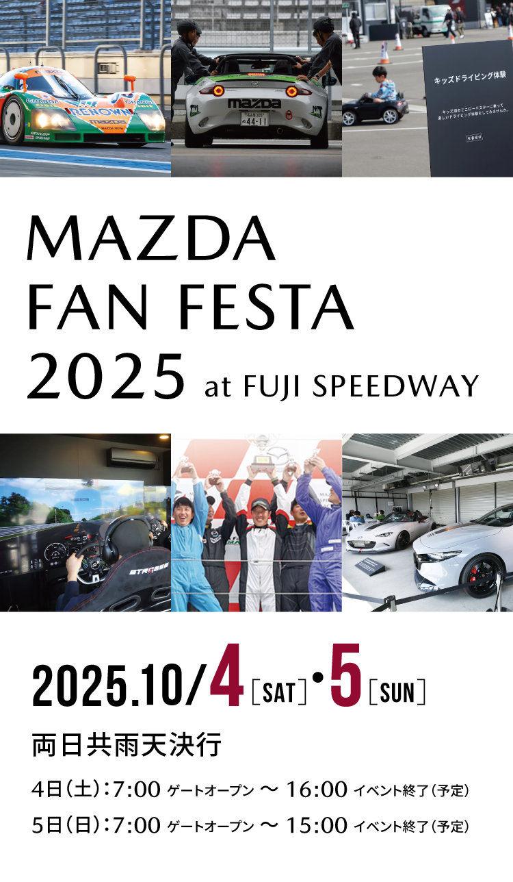 MAZDA FAN FESTA 2025