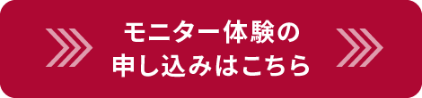 CX-80 申し込みはこちら
