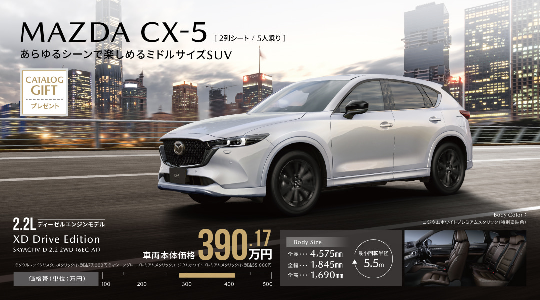 MAZDA CX-5