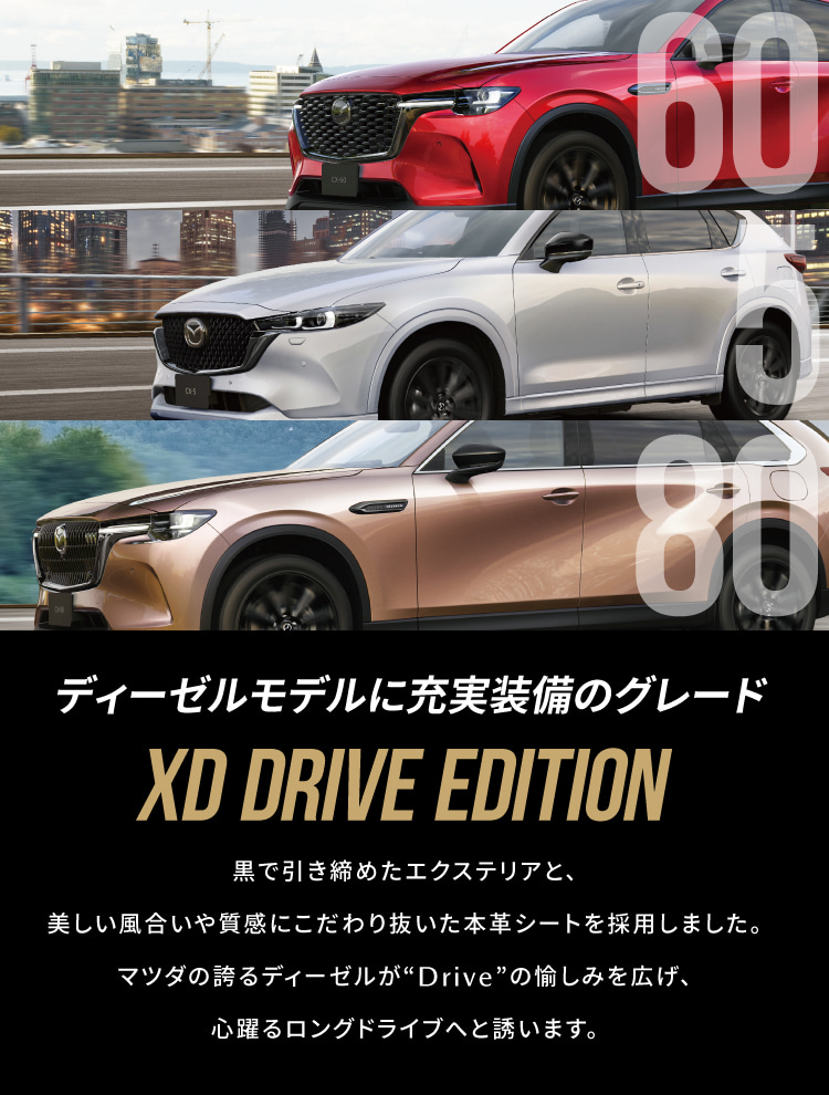 XD DRIVE EDITION