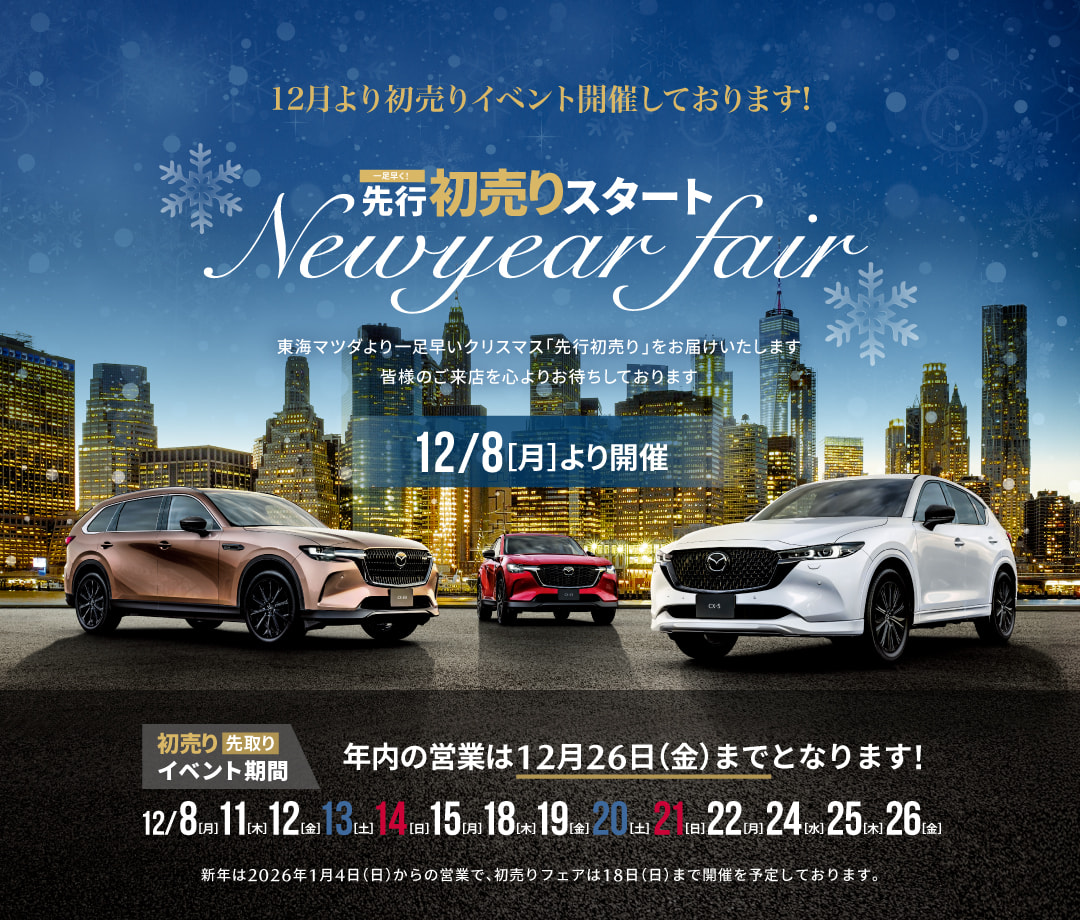 NEW YEAR FAIR