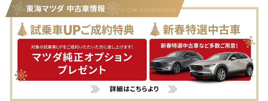 中古車情報はこちら