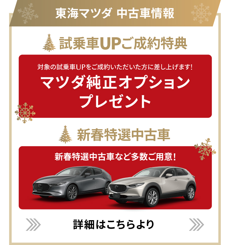 中古車情報はこちら