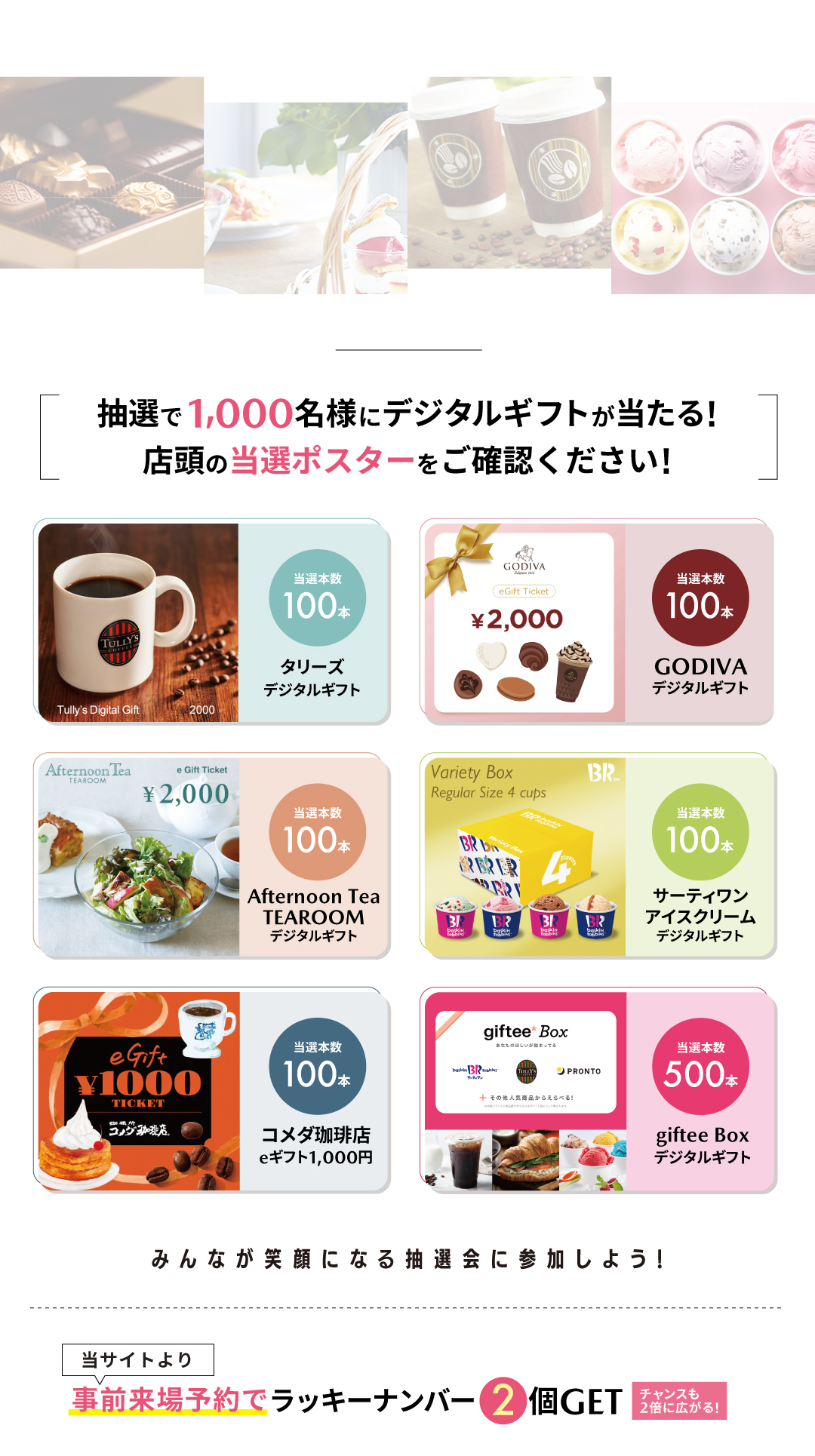 皆様にご来店を心よりお待ちしております