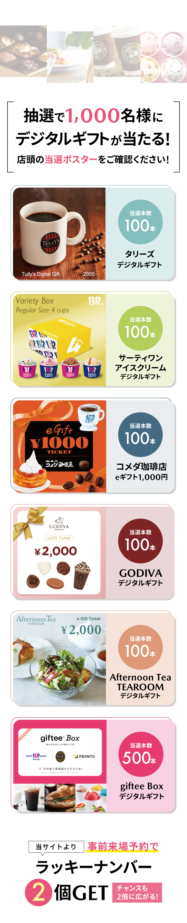 皆様にご来店を心よりお待ちしております