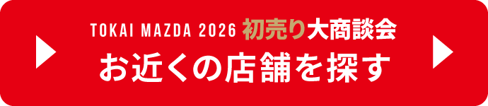 お近くの店舗はこちら